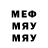 МЕФ мука Draka Tv