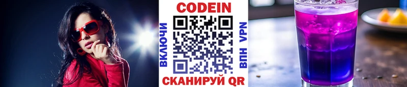 Кодеиновый сироп Lean напиток Lean (лин)  Тогучин 