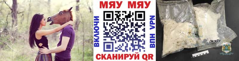 Мефедрон кристаллы  Тогучин 