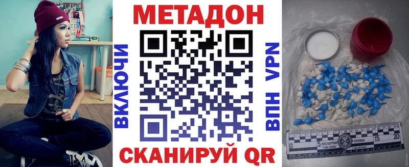 дарнет шоп Тогучин Метадон мёд